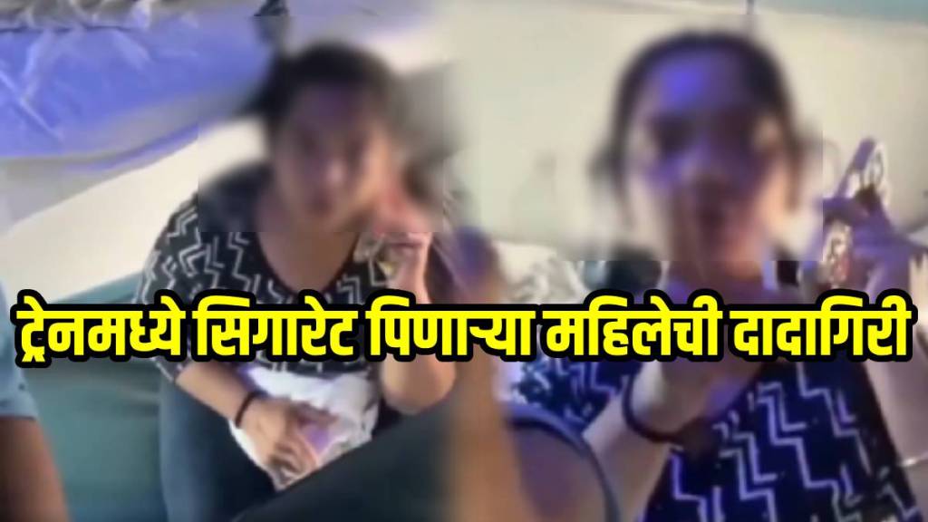 Woman Blurts Out After Getting Caught While Smoking Inside Train