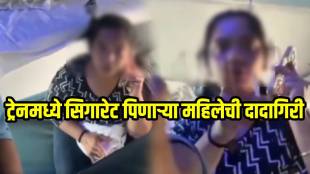 Woman Blurts Out After Getting Caught While Smoking Inside Train