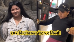 १०२ किलोवरून थेट ५२ किलो! ‘या’ महिलेने आहारात साधे बदल करून घडवला चमत्कार