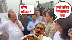 ‘तुम्ही मनोहर पर्रिकरांसारखे फिरा’, पुण्यातील वाहतूक कोंडीवरून महिलेचा सल्ला;अजित पवार म्हणतात, ‘पर्रिकर कोण?’