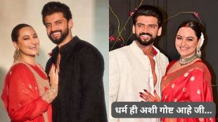 Zaheer Iqbal and Sonakshi Sinha