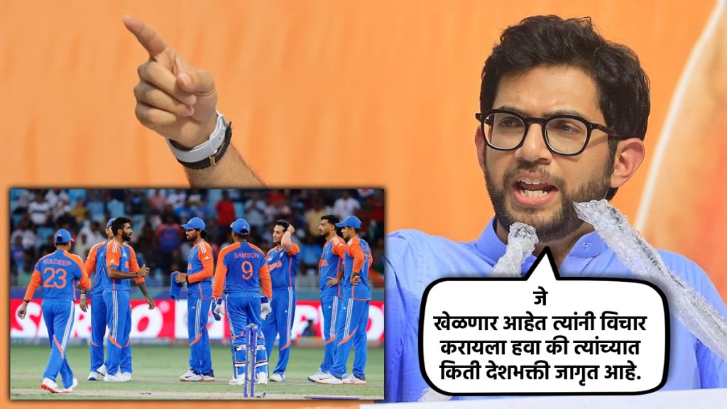 aaditya thackeray ind vs pak match