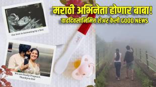 Marathi Actor Akash Nalawade Shares Good News