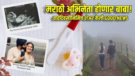 Marathi Actor Akash Nalawade Shares Good News