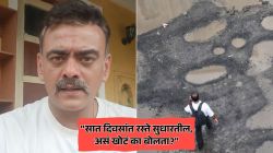 Video : “आम्ही तुमचे शत्रू आहोत का?” आस्ताद काळेचा नवा व्हिडीओ चर्चेत; रस्त्यांवरील खड्ड्यांबाबत विचारले प्रश्न