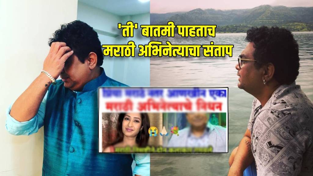 abhijeet chavan lashes out after seeing fake news