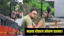 माझ्या घोवाला कोकण दाखवा! मराठी अभिनेत्री नवऱ्याला घेऊन गेली माहेरी, म्हणाली, “रत्नागिरीच्या जावयाचा मान…”