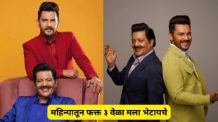 aditya narayan and udit narayan