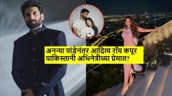 आदित्य रॉय कपूर पाकिस्तानी अभिनेत्रीच्या प्रेमात? ‘तो’ फोटो शेअर करत म्हणाली, “अखेर मी होकार दिला…”