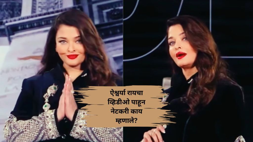 aishwarya rai