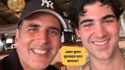 १५ व्या वर्षी लंडनला गेलेला अक्षय कुमारचा मुलगा ‘या’ क्षेत्रात घेतोय शिक्षण; खिलाडी कुमार म्हणाला, “त्याच्या निर्णयाने…”