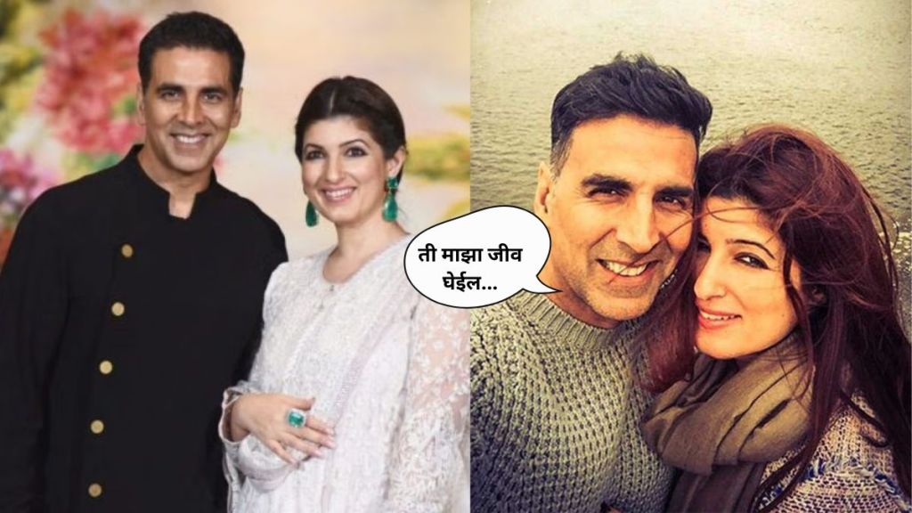 akshay kumar and twinkle khanna