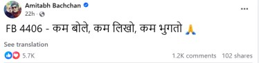 amitabh bachchan