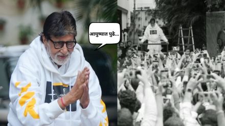 amitabh bachchan