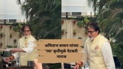 Video: अमिताभ बच्चन यांचा ‘तो’ व्हिडीओ व्हायरल; नेटकरी म्हणाले, “ते सगळ्यांचा अपमान…”