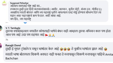 amitabh bachchan post