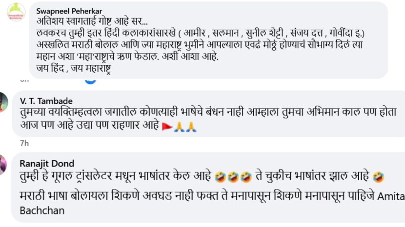 amitabh bachchan post