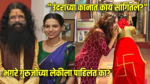 भगरे गुरुजींची लेक पोहोचली कोकणात! ‘या’ प्रसिद्ध मंदिरात घेतलं दर्शन, “उंदराच्या कानात काय सांगितलं?” या प्रश्नावर म्हणाली…