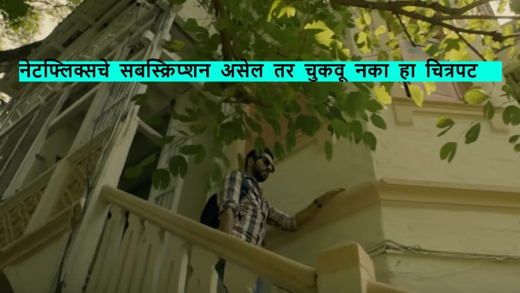 andhadhun on netflix