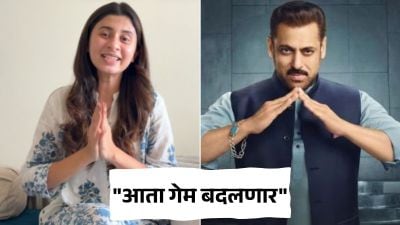 Bigg Boss 19 मध्ये मराठमोळ्या अंकिता वालावलकरची वाइल्ड कार्ड एन्ट्री? म्हणाली…