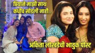 Ankita Lokhande Shares Post For Late Actress Priya Marathe