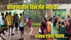 ना डीजे, ना बॉलीवूडची गाणी; कोकणात ‘असं’ पार पडलं बाप्पाचं विसर्जन! मराठी अभिनेत्याने दाखवली झलक, नेटकरी म्हणाले…