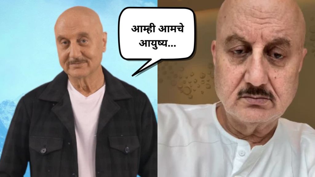 anupam kher