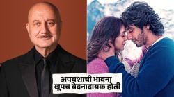 “‘सैयारा’मुळे माझा सिनेमा काढून टाकला”, अनुपम खेर स्पष्टच बोलले; म्हणाले, “आपल्या भारतात…”