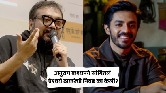 anurag kashyap talk about aishwary thackeray nishanchi casting choose for his acting talent says dont know he is balasaheb thackeray grandson