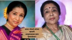 सासरी गैरवर्तन, गरोदर असताना घराबाहेर काढलेलं अन्…; आशा भोसले म्हणालेल्या, “सून म्हणून ते मला…”