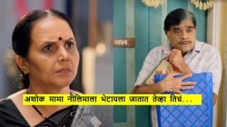 नीलिमाच्या ‘त्या’ कृतीमुळे सरकते अशोक मामांच्या पायाखालची जमीन, मालिकेत पुढे काय घडणार? वाचा…