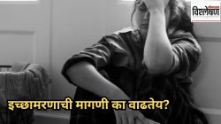 इच्छामरणाची मागणी का वाढतेय? हा विषय वादग्रस्त का ठरतोय? भारतात इच्छामरणाचा अधिकार आहे का?