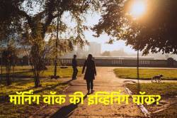 मॉर्निंग वॉक की इव्हिनिंग वॉक? कोणत्या वेळी चालणे आरोग्यासाठी ठरते फायदेशीर…