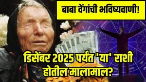 बाबा वेंगांची सर्वात मोठी भविष्यवाणी; डिसेंबर २०२५ पर्यंत ‘या’ ३ राशींचे लोक होणार गडगंज श्रीमंत? होणार अचानक धनलाभ!