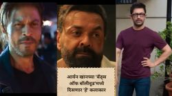 आर्यन खानच्या ‘बॅड्स ऑफ बॉलीवूड’चा ट्रेलर प्रदर्शित; दिसणार बॉलीवूडची न पाहिलेली बाजू, आमिर व शाहरुख खानने वेधले लक्ष
