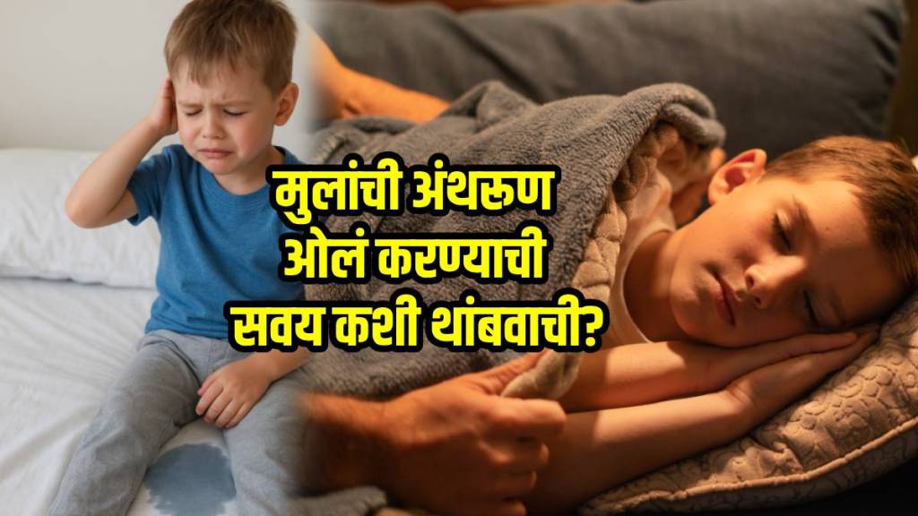 bed wetting home remedies