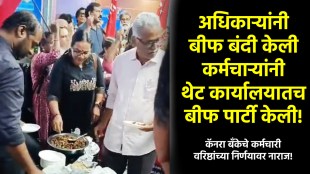 beef in canara bank kochi branch