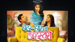 सुबोध भावे, रिंकू राजगुरू अन् प्रार्थना बेहेरे यांचा ‘बेटर-हाफची लव्हस्टोरी’ सिनेमा OTT वर, कधी व कुठे पाहता येणार? पाहा…