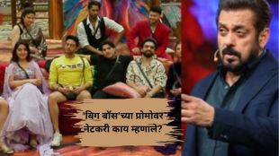 bigg boss 19