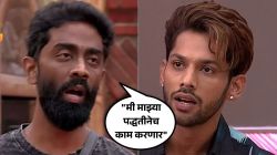 Bigg Boss 19 मध्ये कामावरून वाद, बसीर अलीची मराठमोळ्या प्रणित मोरेवर आगपाखड, वाचा नेमकं काय घडलं?