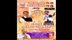 शिवडीवासीयांकडे भाजपची पाठ… मराठी दांडिया विक्रोळीत, निवडणुकीत नाकारल्याने स्थळ बदलल्याची चर्चा