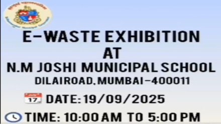E Waste Awareness Campaign exhibition uurja n m joshi school recycling project bmc Mumbai