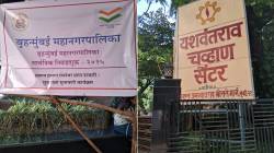 मुंबई प्रभाग पुनर्रचना सुनावणीला प्रारंभ; तीन दिवस चालणार प्रक्रिया, गृह विभागाचे अतिरिक्त मुख्य सचिव चहल नियुक्त
