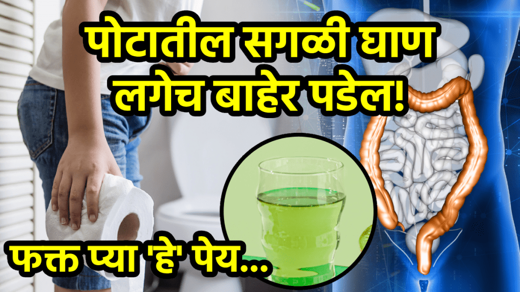 Body detox drinks how to clean stomach how to remove toxins from body constipation weight loss