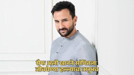 bollywood actor saif ali khan recall his knife attack describing his escape as miraculous