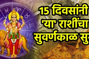 budh gochar in October benefits to aries, leo, libra, scorpio zodiac signs get rich, money, success career growth
