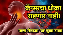 आयुष्यभर कॅन्सरचा धोका राहणार नाही! रोजच्या ‘या’ चूका आत्ताच थांबवा नाही तर…, डॉक्टरांनी सांगितलं, कसा वाचवाल जीव