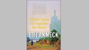 Breakneck China s Quest loksatta news