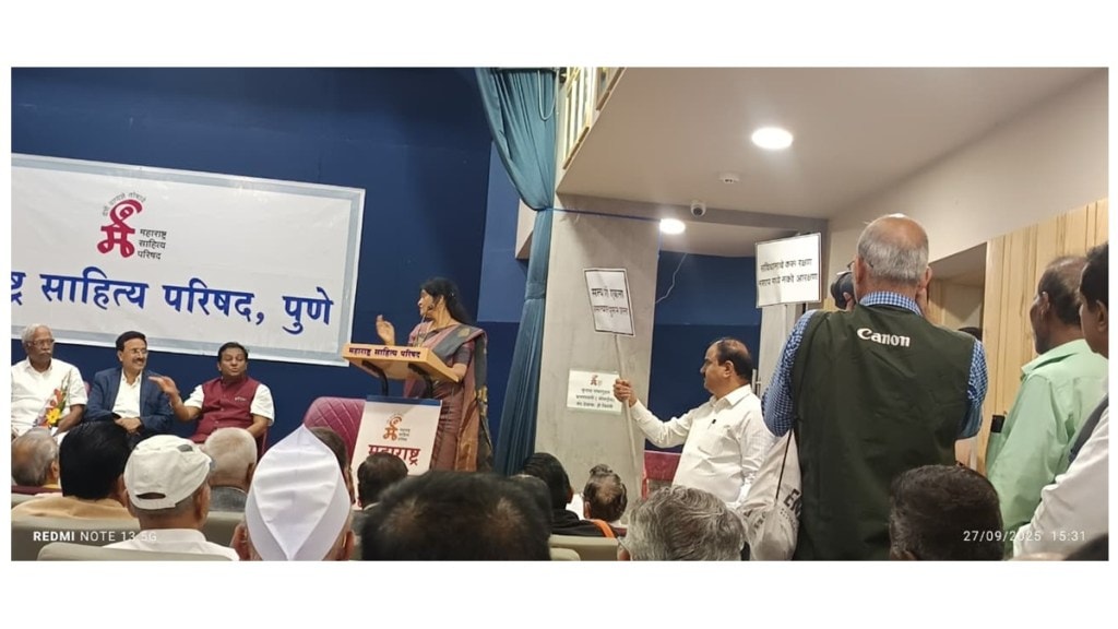 Maharashtra sahitya parishad loksatta