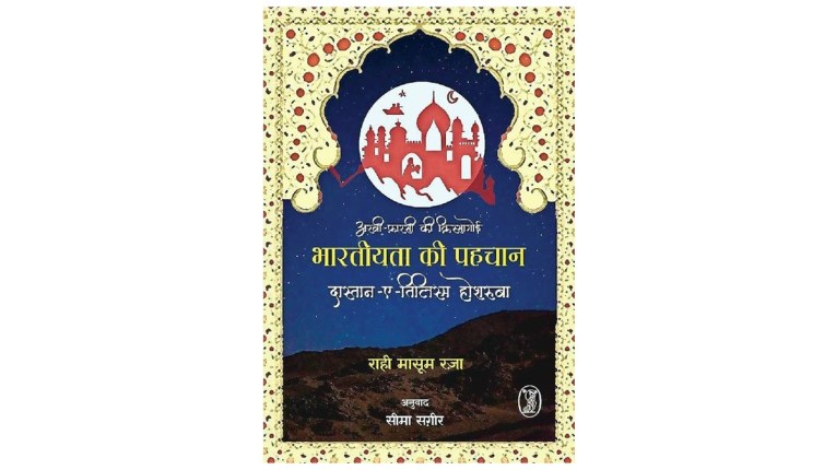 तळटीपा : कल्पनेच्या तीरावरचं आख्यान!